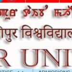 Manipur University