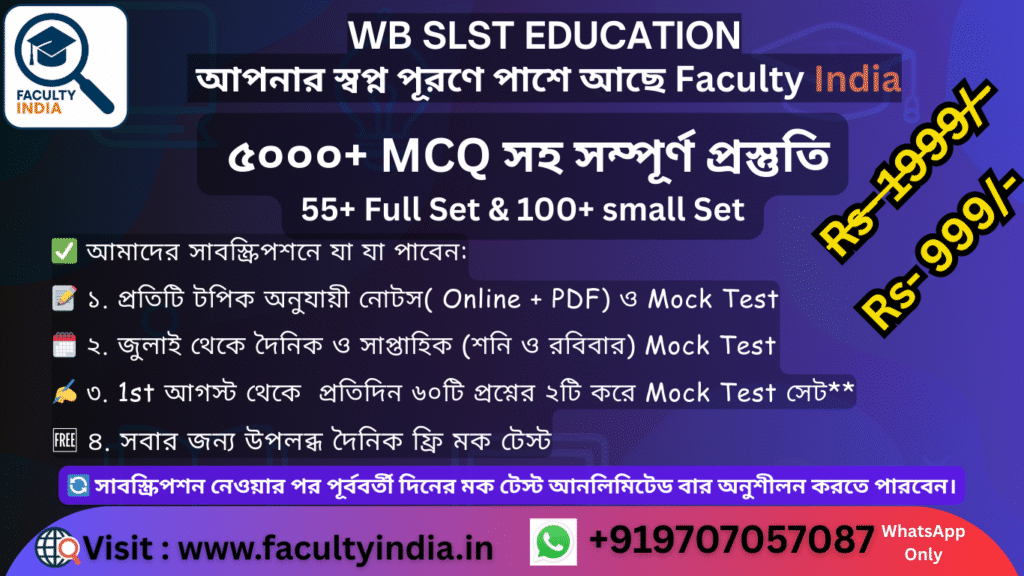 SLST Full Course 30 days